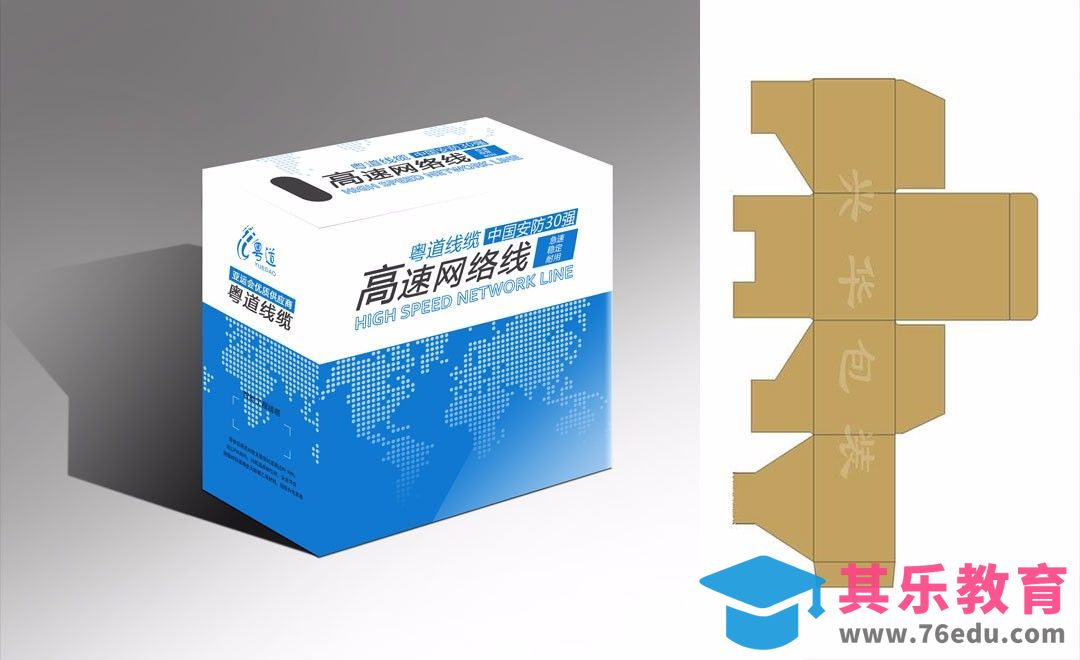 PS-网线包装盒设计[虎课网品牌设计视频教程][logo包装设计教程全集MP4 ]-第1张图片-我要自学网