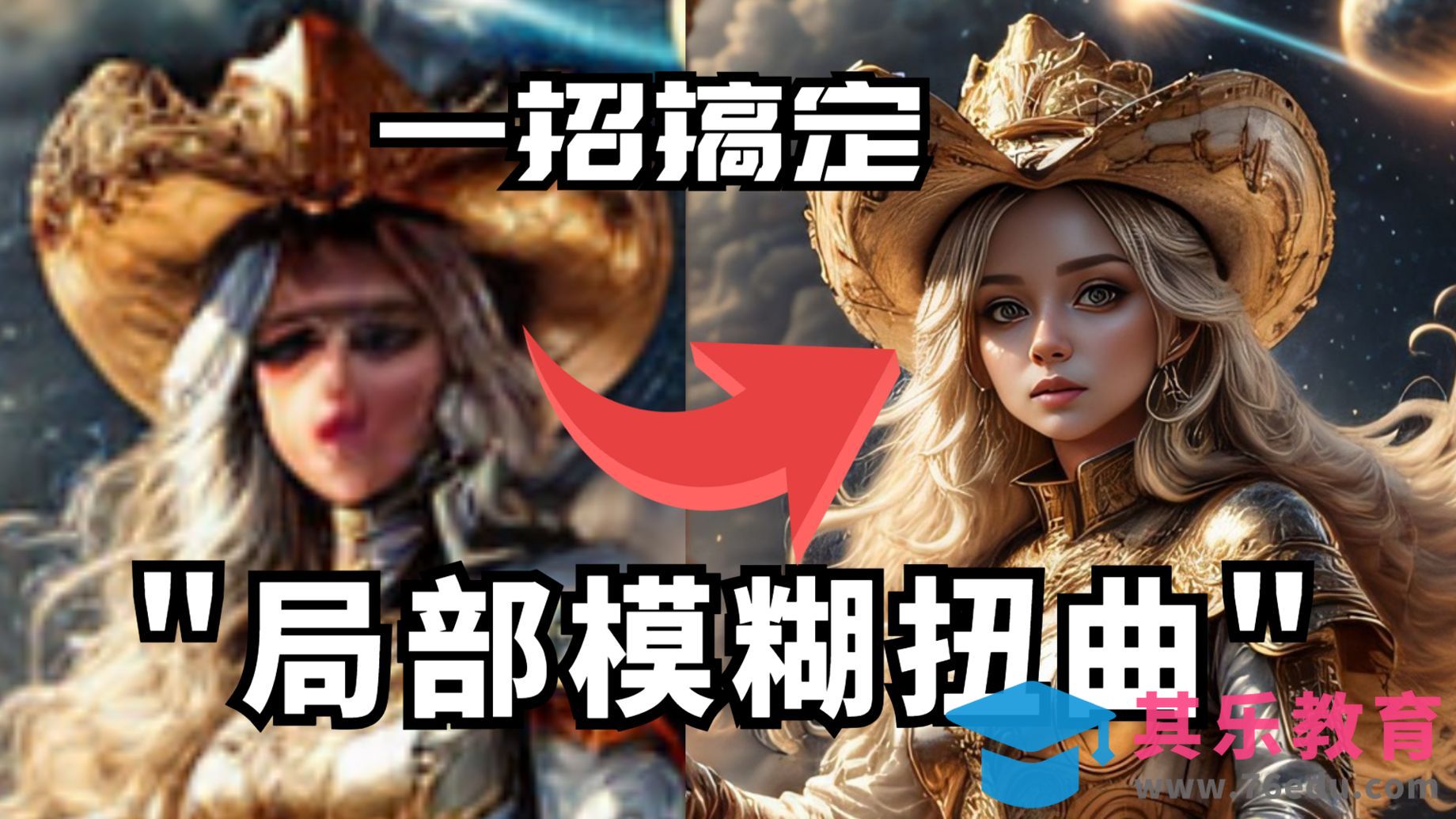 Stable Diffusion-局部修复万能小妙招 一招让你消除烦恼！[虎课网AICG人工智能视频教程][MP4高清全集 ]-第1张图片-我要自学网