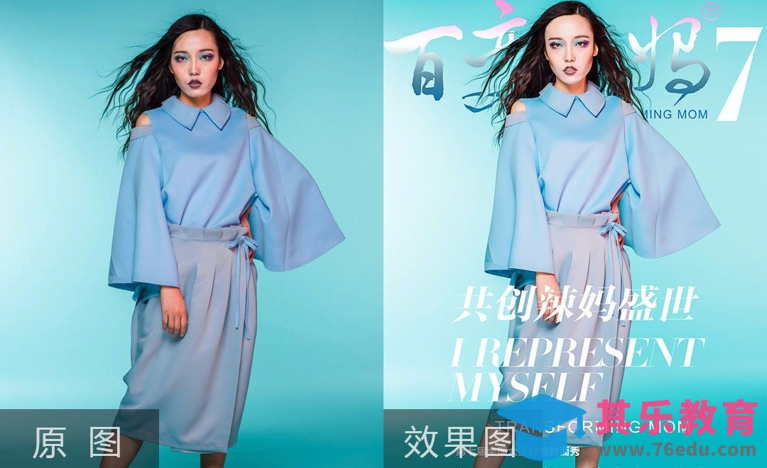 PS-时尚辣妈封面后期修片[虎课网手机摄影入门视频教程][MP4产品摄影教程全集 ]-第1张图片-我要自学网