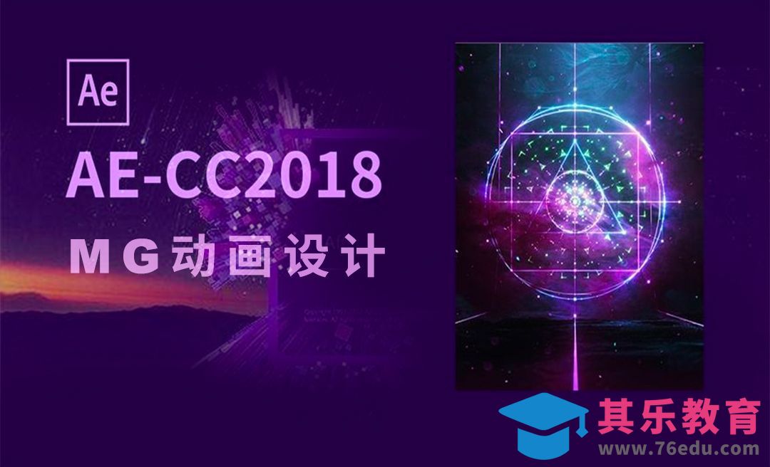 AE-逼真的MG动画设计[虎课网影视动画制作视频教程][MP4影视拍摄教程全集 ]-第1张图片-我要自学网