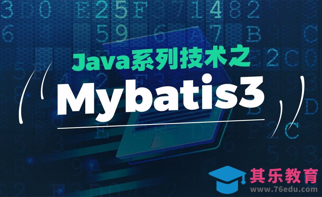 Mybatis的简介和下载安装-Java系列技术之Mybatis3[虎课网编程开发视频教程][计算机编程教程全集MP4 ]-第1张图片-我要自学网