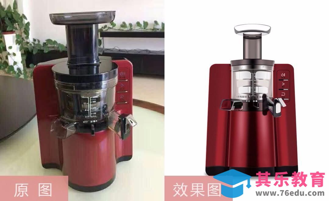 PS-红色榨汁机重绘[虎课网电商产品精修视频教程][最新PS修图教程全集MP4 ]-第1张图片-我要自学网