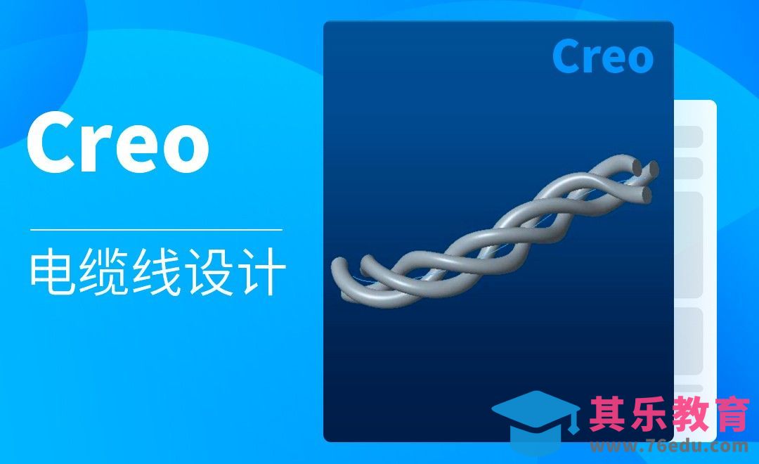 Creo-电缆线设计-trajpar函数用法[虎课网最新视频教程][免费高清MP4教程全集 ]-第1张图片-我要自学网