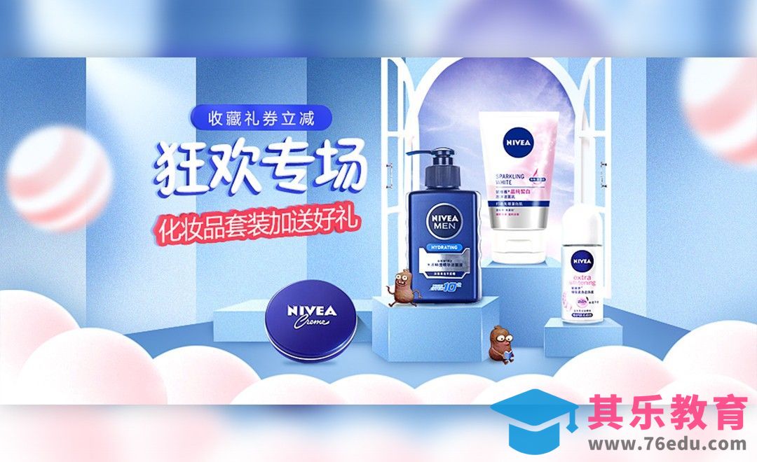 PS-蓝色小清新空间立体护肤品促销海报[平面设计视频教程][海报设计MP4高清全集 ]-第1张图片-我要自学网