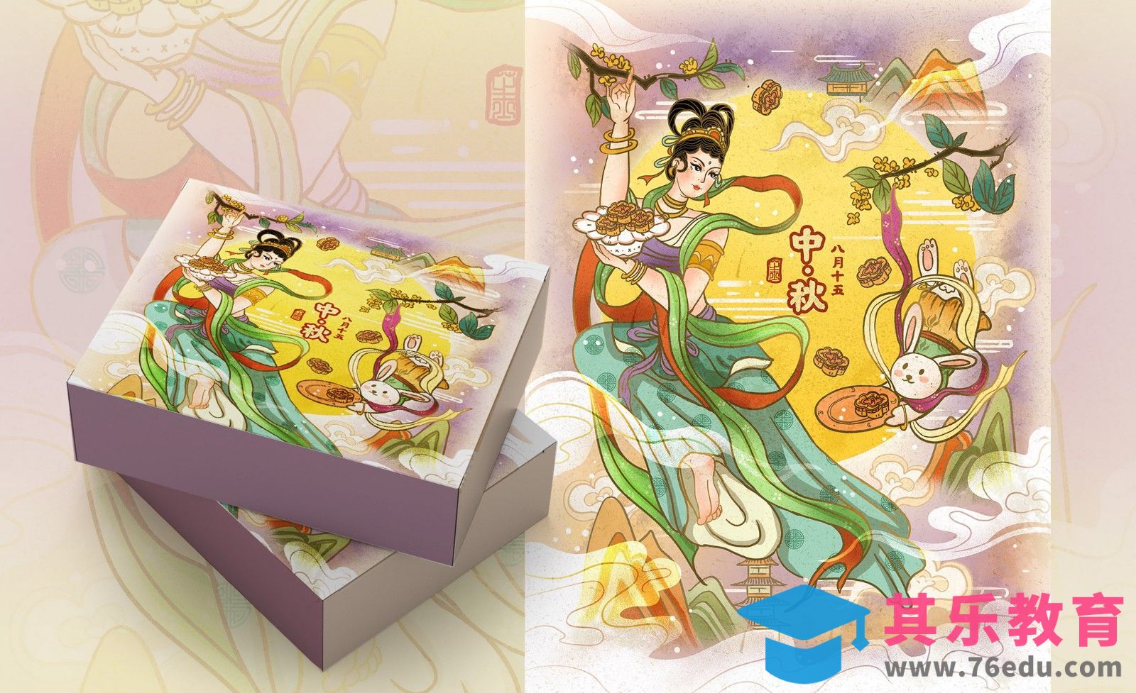 PS-板绘-中国传统中秋节嫦娥玉兔插画[虎课网绘画插画视频教程][ipad商业插画MP4教程全集 ]-第1张图片-我要自学网