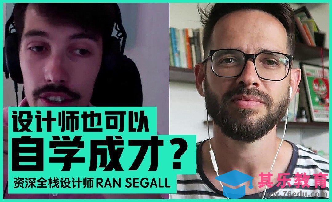 设计师也可以自学成才？[虎课网最新视频教程][免费高清MP4教程全集 ]-第1张图片-我要自学网