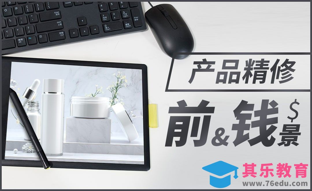 产品精修职业发展解析[虎课网电商产品精修视频教程][最新PS修图教程全集MP4 ]-第1张图片-我要自学网