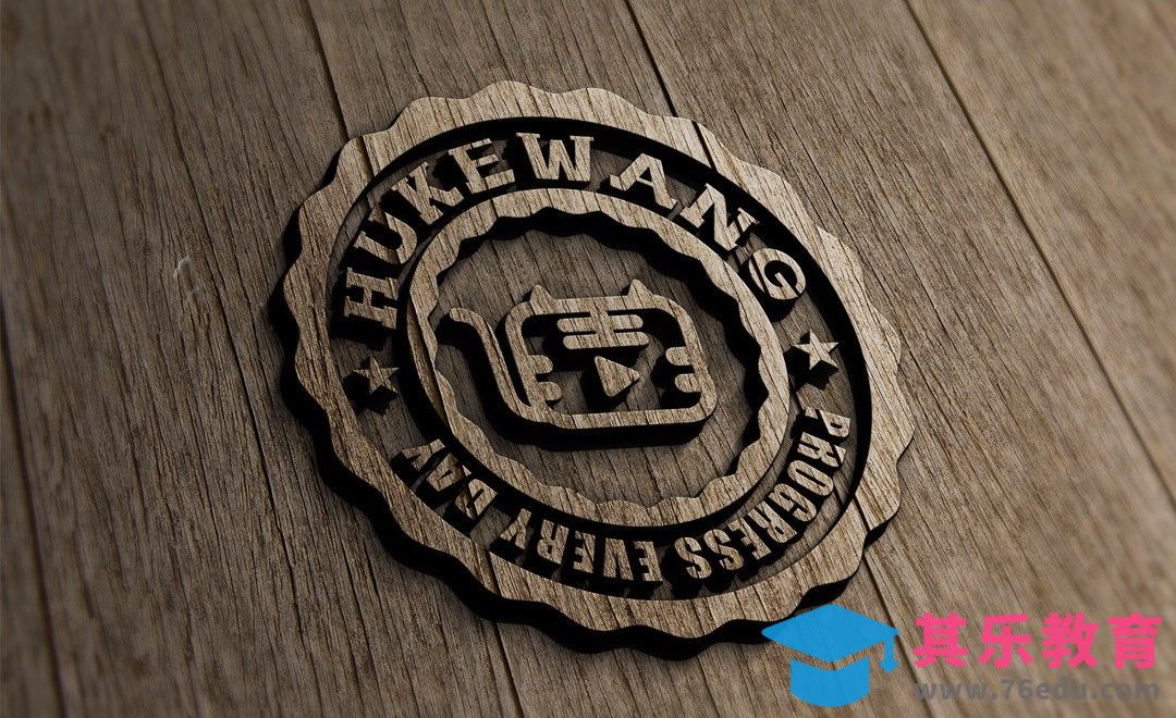 AI+PS-木质logo样机[虎课网平面设计视频教程][字体设计教程MP4高清全集 ]-第1张图片-我要自学网