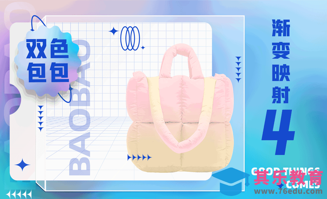 PS+AI-双色渐变包改色方法之渐变映射[虎课网电商产品精修视频教程][最新PS修图教程全集MP4 ]-第1张图片-我要自学网