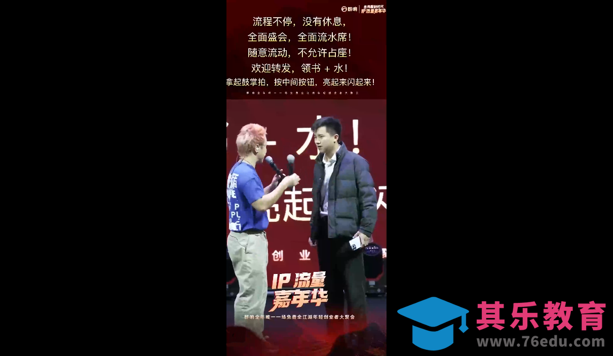 群响·2025ip嘉年华万人12月14深圳线下课-第2张图片-我要自学网