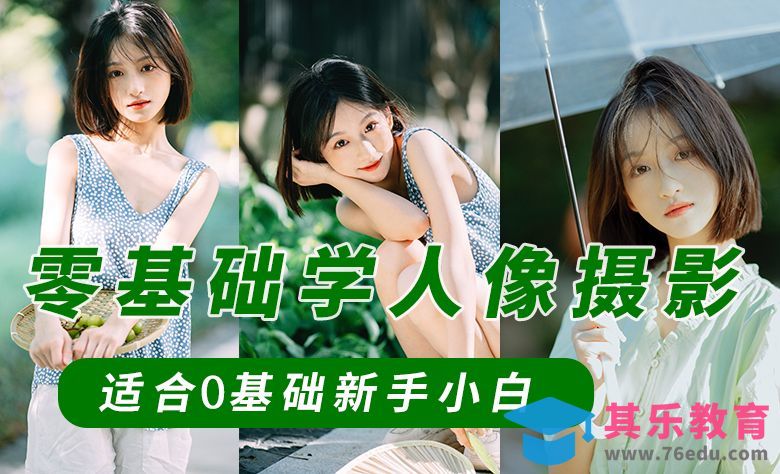 01 学会使用lightroom软件修人像图[虎课网手机摄影入门视频教程][MP4产品摄影教程全集 ]-第1张图片-我要自学网