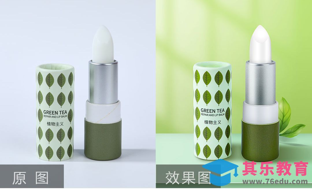 PS-绿色纸管唇膏-美妆护肤产品精修[虎课网电商产品精修视频教程][最新PS修图教程全集MP4 ]-第1张图片-我要自学网