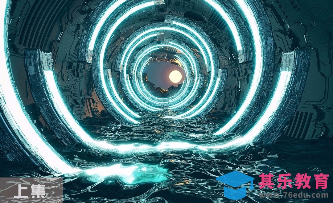 C4D-未来河道科技感场景制作-上集[虎课网C4D设计视频教程][产品数码建模MP4教程全集 ]-第1张图片-我要自学网