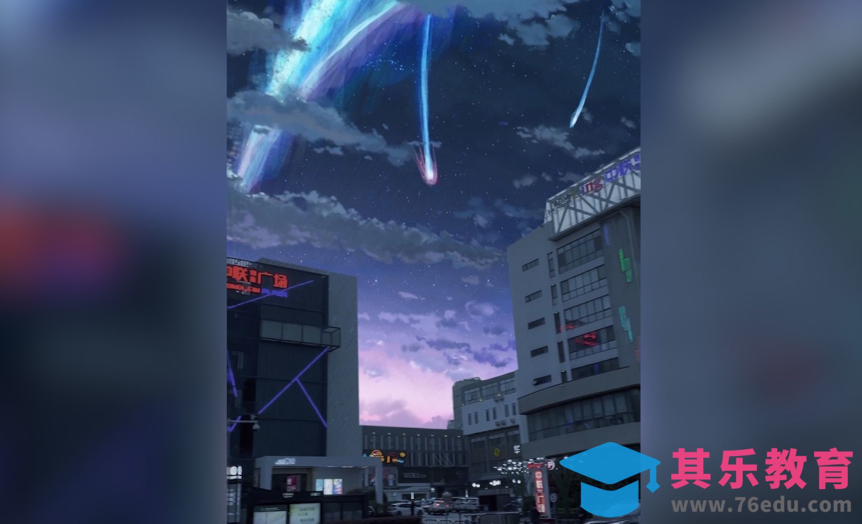 AE-换天空特效合成[虎课网影视动画制作视频教程][MP4影视拍摄教程全集 ]-第1张图片-我要自学网