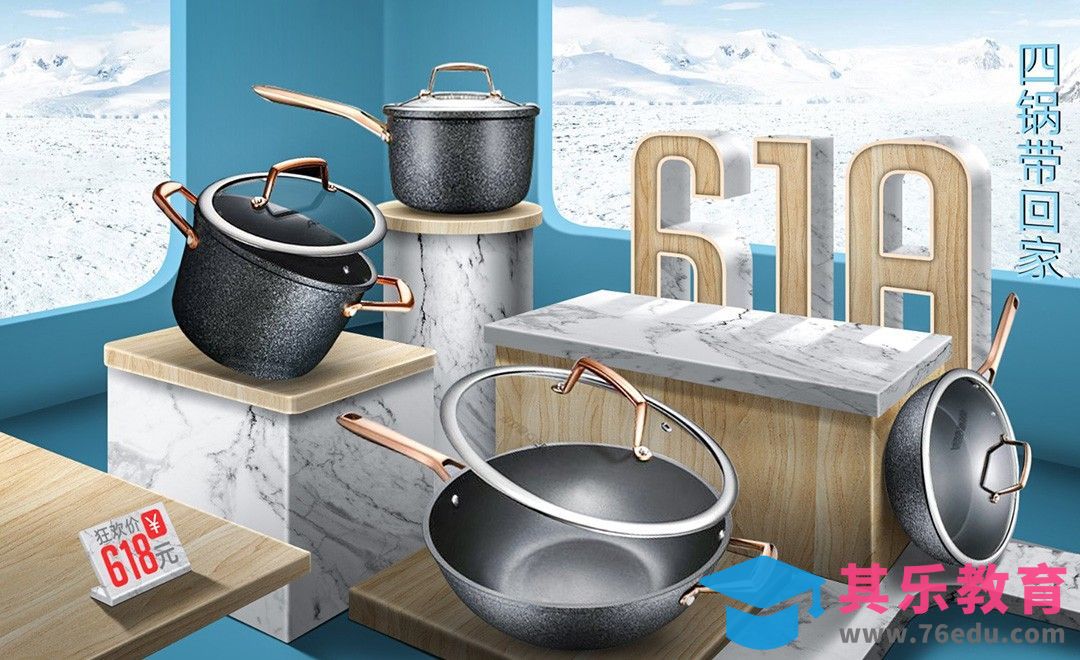 PS-618场景搭建（上）[平面设计视频教程][海报设计MP4高清全集 ]-第1张图片-我要自学网