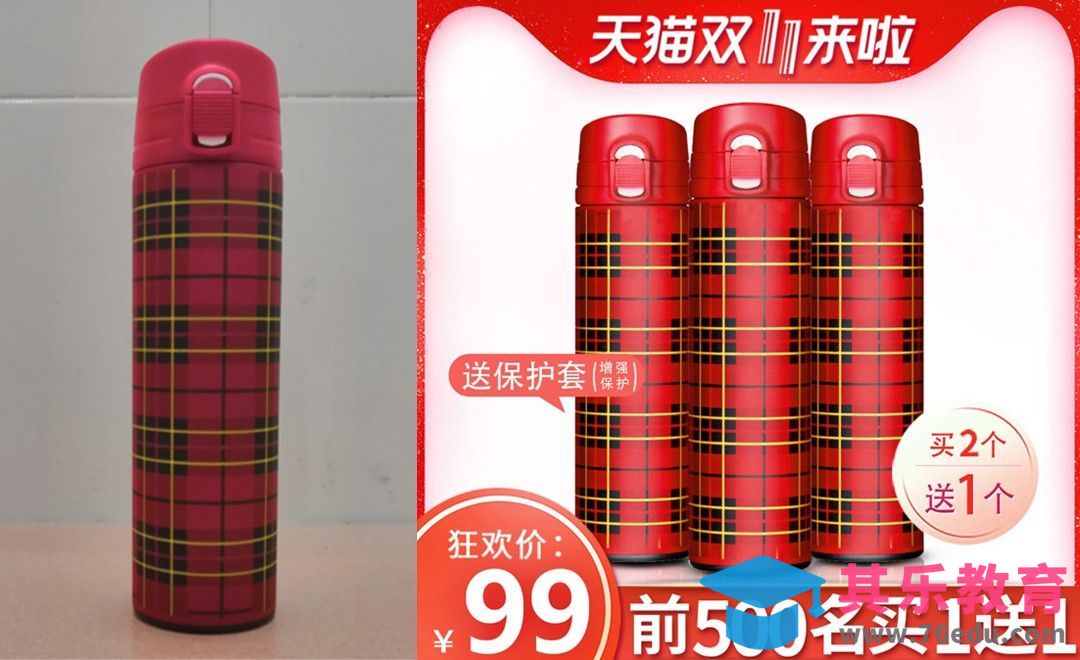 PS-保温杯精修[虎课网电商产品精修视频教程][最新PS修图教程全集MP4 ]-第1张图片-我要自学网