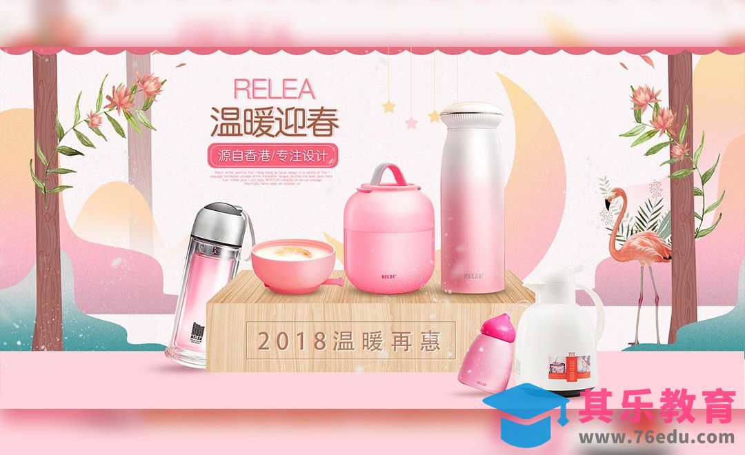 PS-粉色系情人节海报[虎课网平面设计视频教程][图片排版配色MP4高清全集 ]-第1张图片-我要自学网