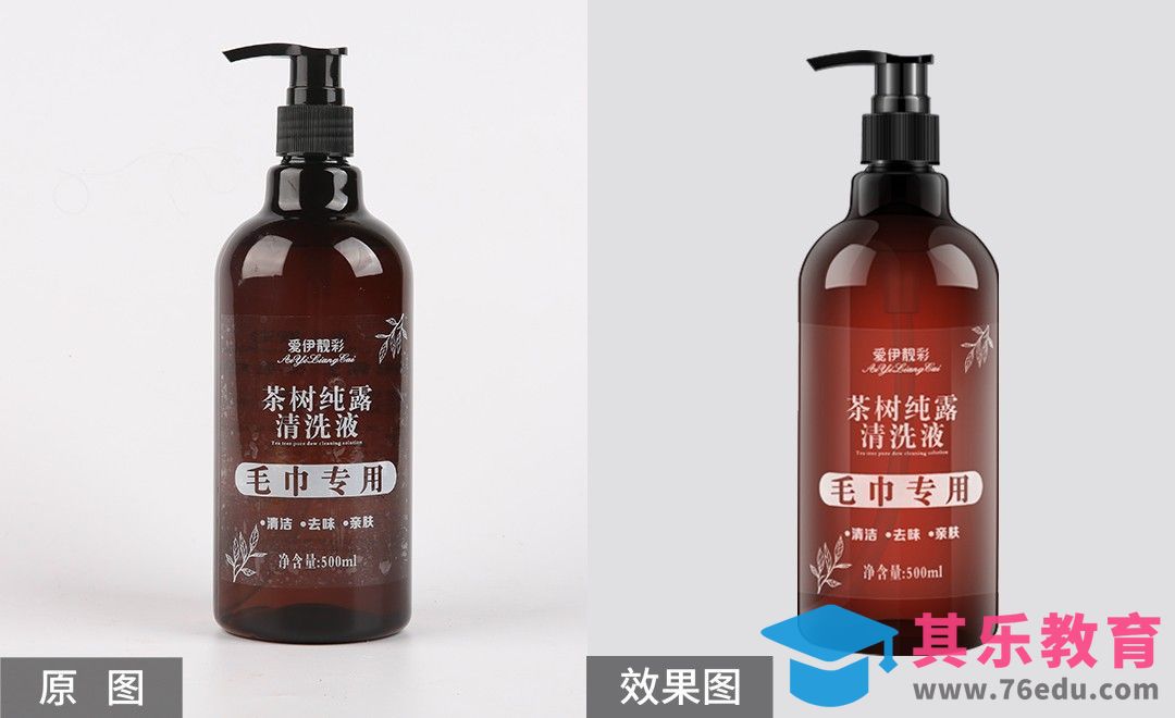 PS-清洗液产品精修之光影绘制技法[虎课网电商产品精修视频教程][最新PS修图教程全集MP4 ]-第1张图片-我要自学网