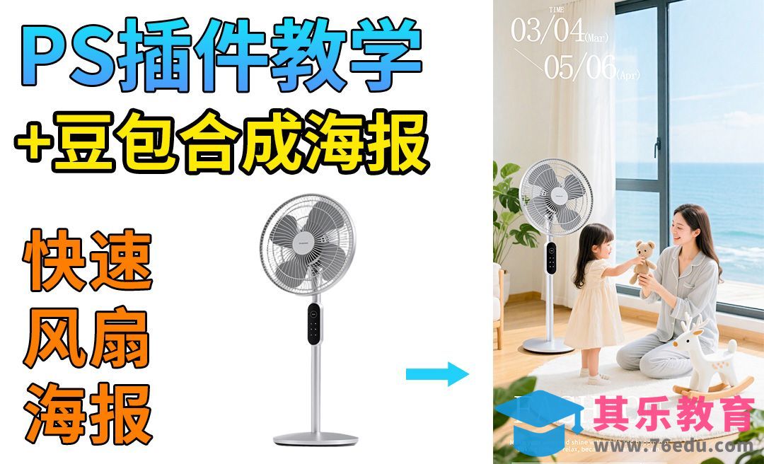 StartAI＋豆包-风扇高级合成进阶教学[虎课网AICG人工智能视频教程][MP4高清全集 ]-第1张图片-我要自学网