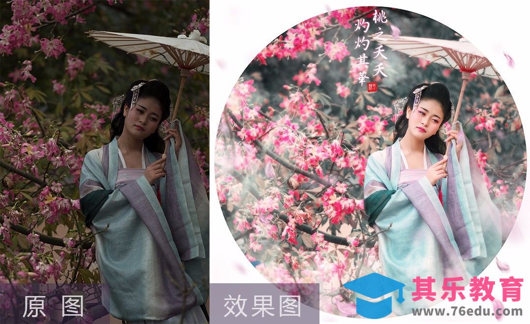 PS-美人花古风人像摄影后期教程[虎课网手机摄影入门视频教程][MP4产品摄影教程全集 ]-第1张图片-我要自学网