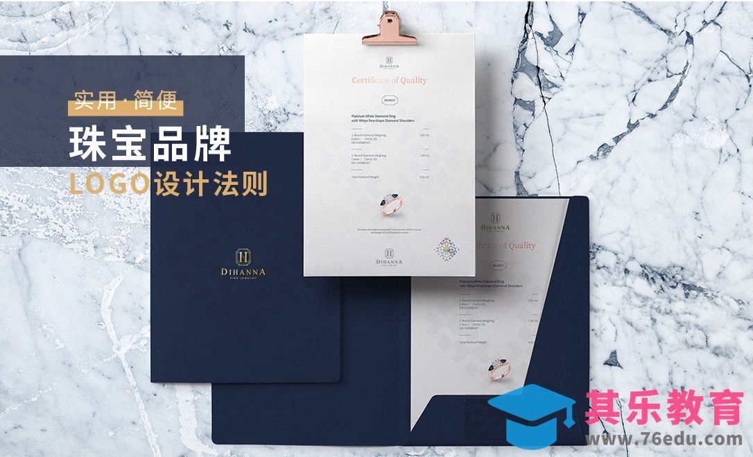 AI-珠宝品牌LOGO设计[虎课网品牌设计视频教程][logo包装设计教程全集MP4 ]-第1张图片-我要自学网