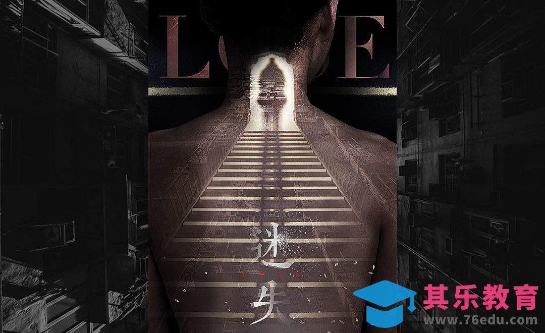 PS-双重曝光风格电影海报《迷失》[虎课网平面设计视频教程][图片排版配色MP4高清全集 ]-第1张图片-我要自学网