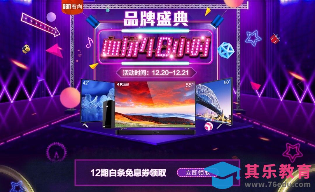 PS-品牌盛典48小时[虎课网电商运营视频教程][最新电商教程全集MP4 ]-第1张图片-我要自学网