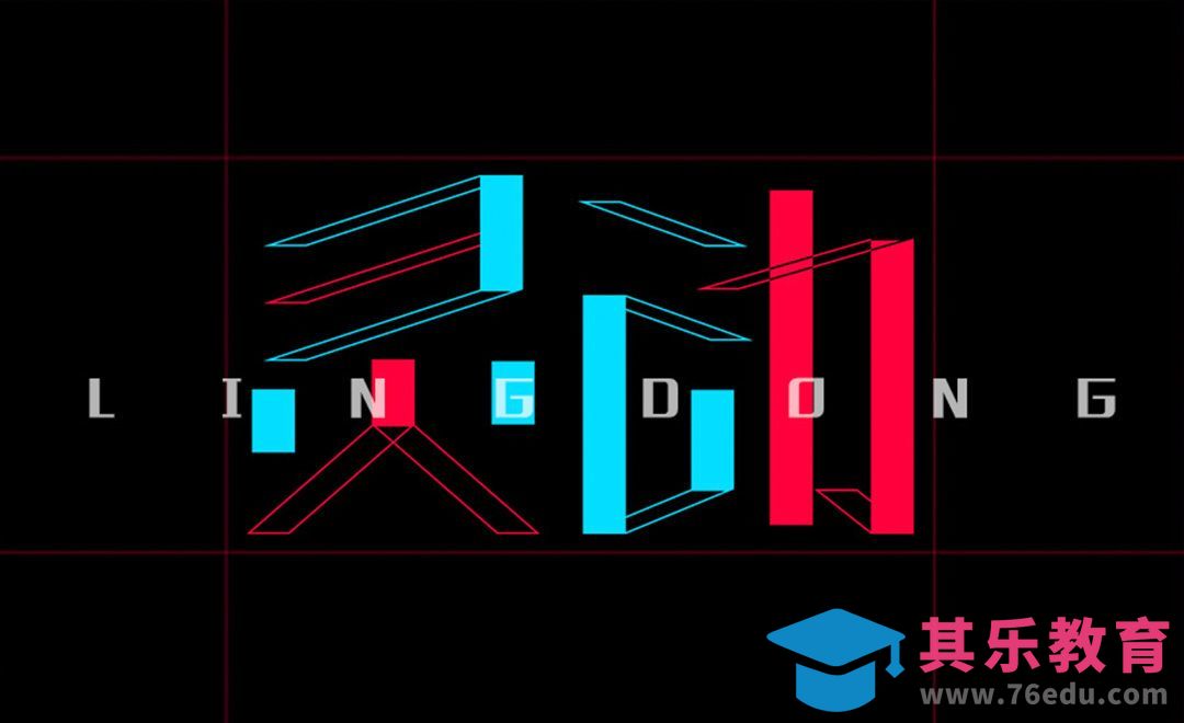 PS-灵动[虎课网平面设计视频教程][字体设计教程MP4高清全集 ]-第1张图片-我要自学网