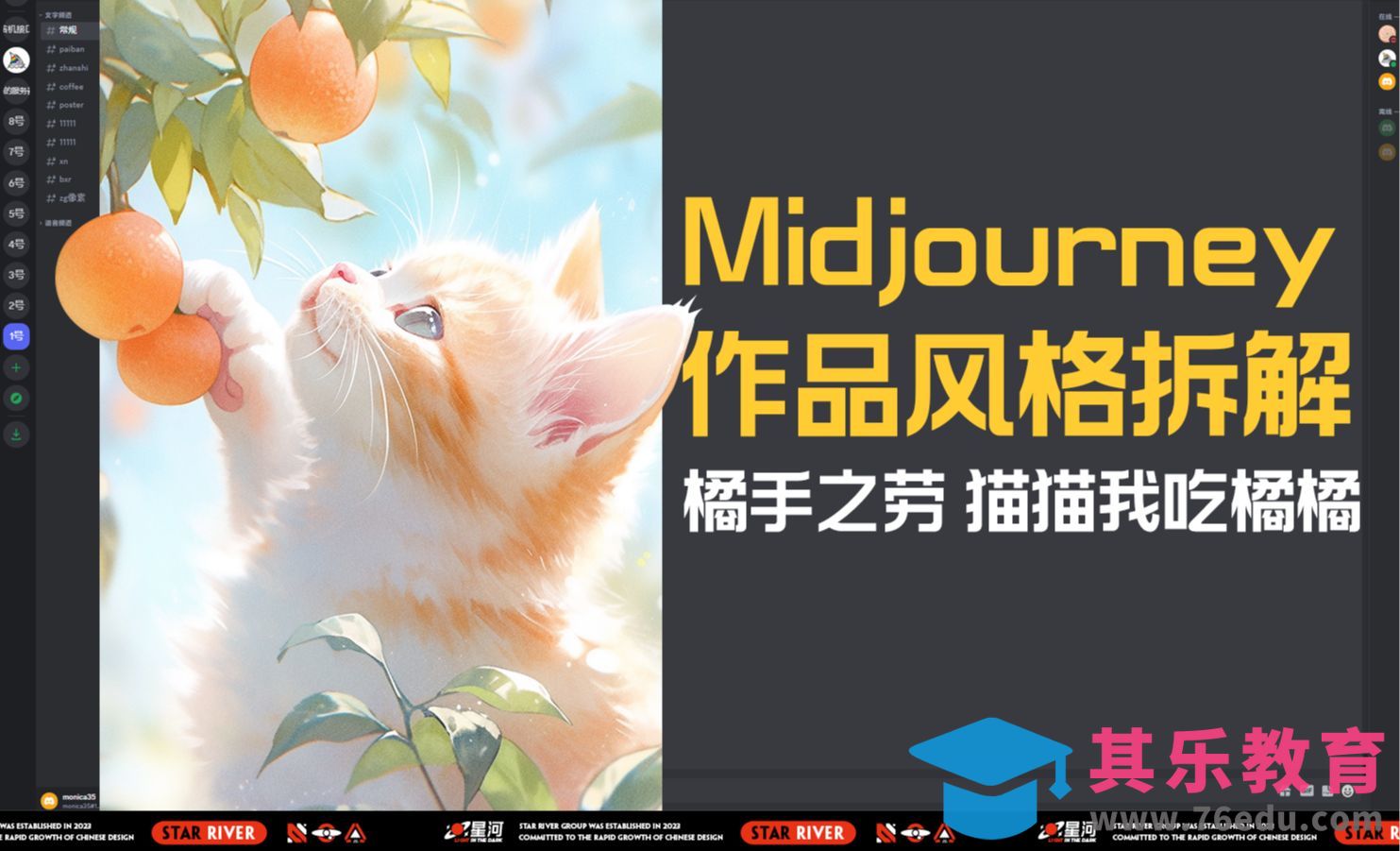 Midjourney-各类风格作品细致解析[虎课网AICG人工智能视频教程][MP4高清全集 ]-第1张图片-我要自学网