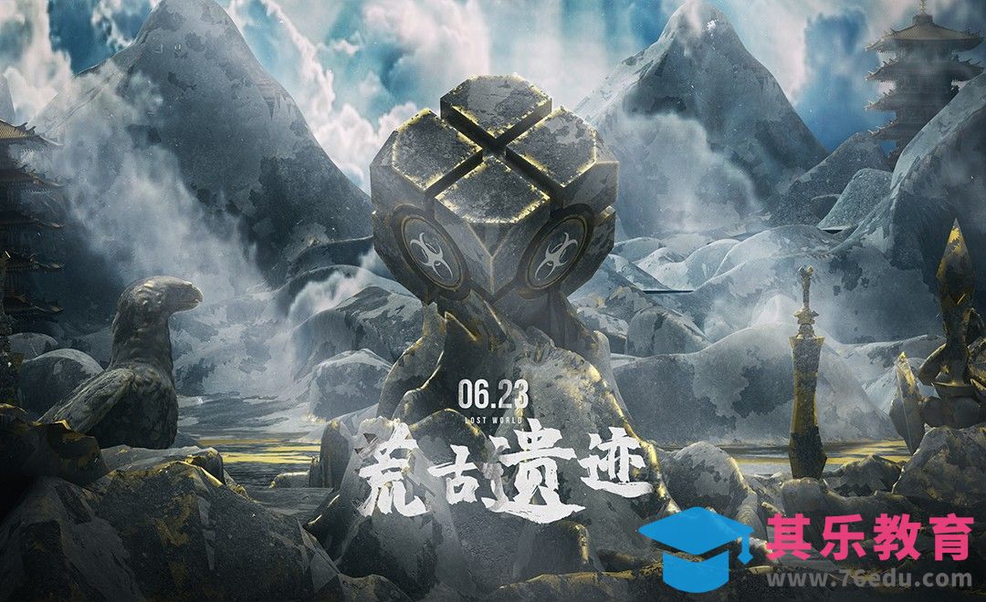 C4D+OC-荒古遗迹建模渲染[虎课网C4D设计视频教程][产品数码建模MP4教程全集 ]-第1张图片-我要自学网