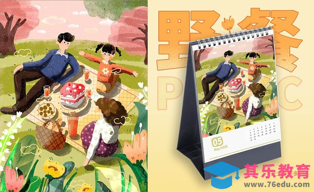 PS-板绘-家庭野餐聚会温馨肌理插画[虎课网绘画插画视频教程][ipad商业插画MP4教程全集 ]-第1张图片-我要自学网