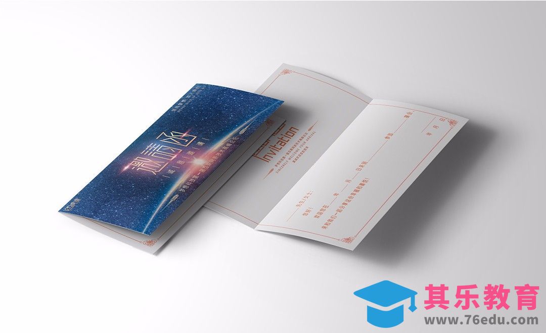 PS-蓝色星空科技感-邀请函设计[虎课网品牌设计视频教程][logo包装设计教程全集MP4 ]-第1张图片-我要自学网