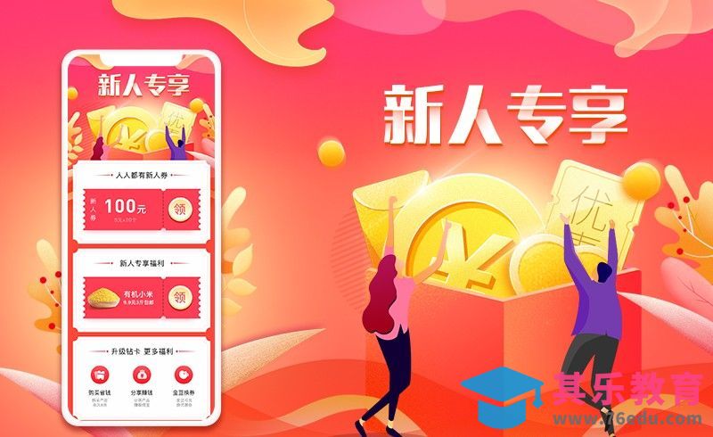 PS-板绘-新人专享-APP界面插画[虎课网绘画插画视频教程][ipad商业插画MP4教程全集 ]-第1张图片-我要自学网