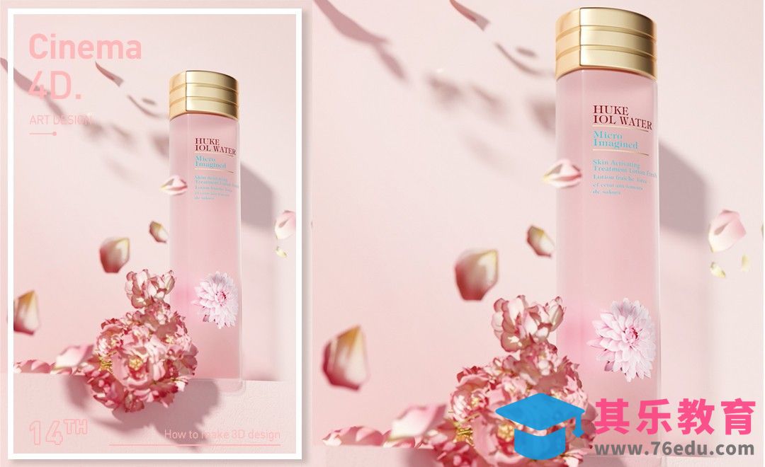 C4D+OC-护肤品桃花水渲染[虎课网C4D设计视频教程][产品数码建模MP4教程全集 ]-第1张图片-我要自学网