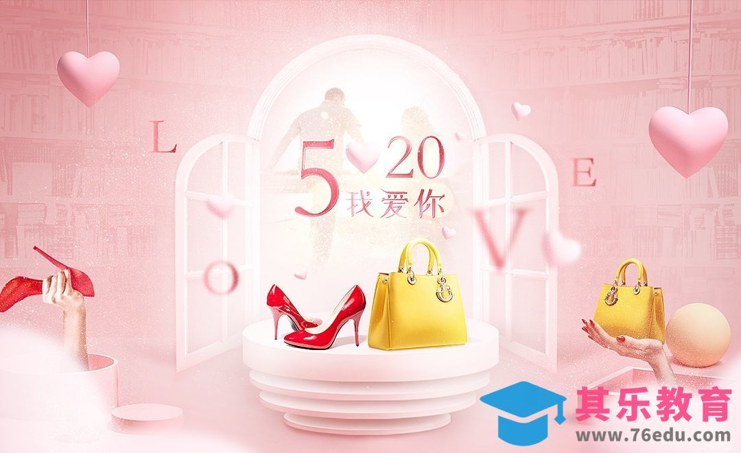 PS-520电商banner设计[虎课网电商运营视频教程][最新电商教程全集MP4 ]-第1张图片-我要自学网