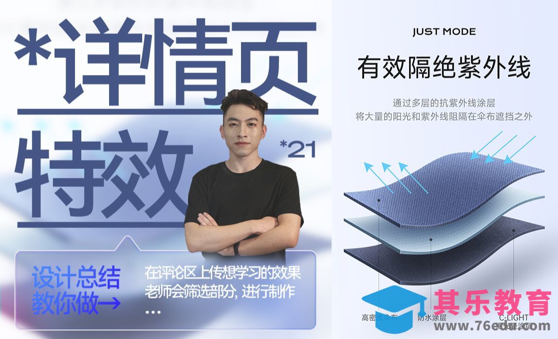 PS·分层材质特效制作[平面设计视频教程][海报设计MP4高清全集 ]-第1张图片-我要自学网