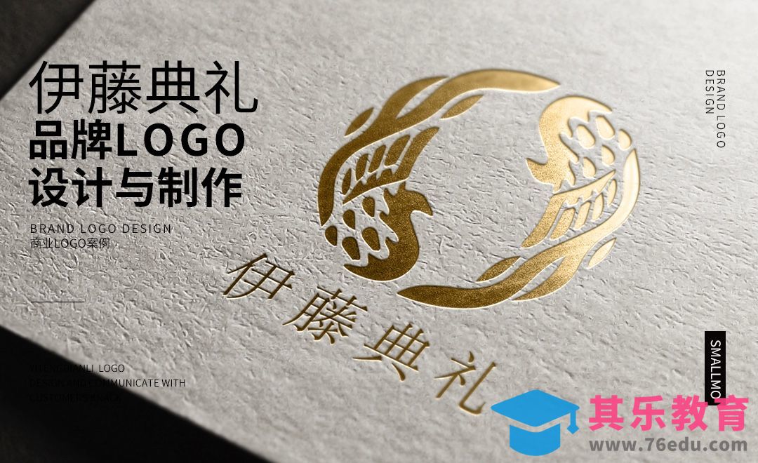 AI+PS-伊藤典礼logo设计[虎课网品牌设计视频教程][logo包装设计教程全集MP4 ]-第1张图片-我要自学网