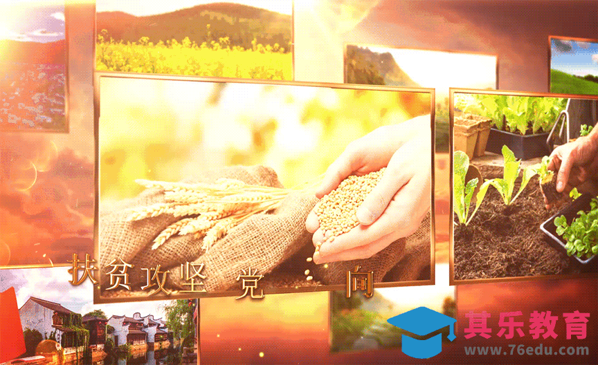 AE-扶贫乡村宣传片头模板[虎课网影视动画制作视频教程][MP4影视拍摄教程全集 ]-第1张图片-我要自学网