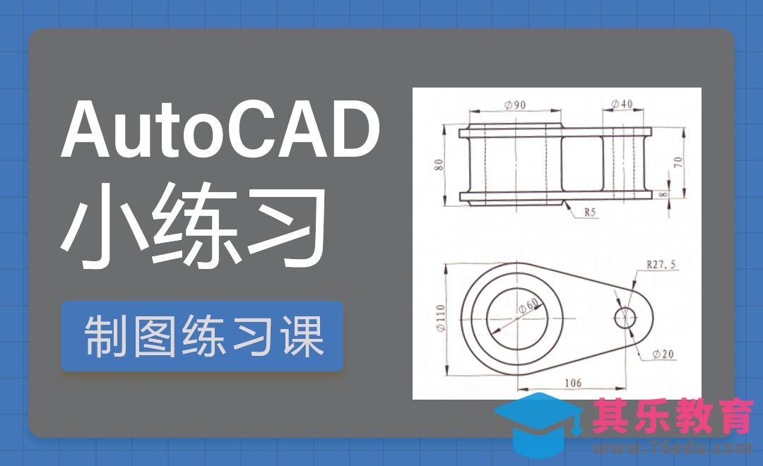 CAD-链块平面图画法[虎课网最新视频教程][免费高清MP4教程全集 ]-第1张图片-我要自学网