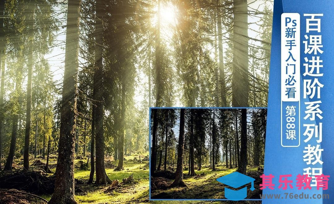 百科进阶88-制作璀璨阳光[虎课网最新视频教程][免费高清MP4教程全集 ]-第1张图片-我要自学网