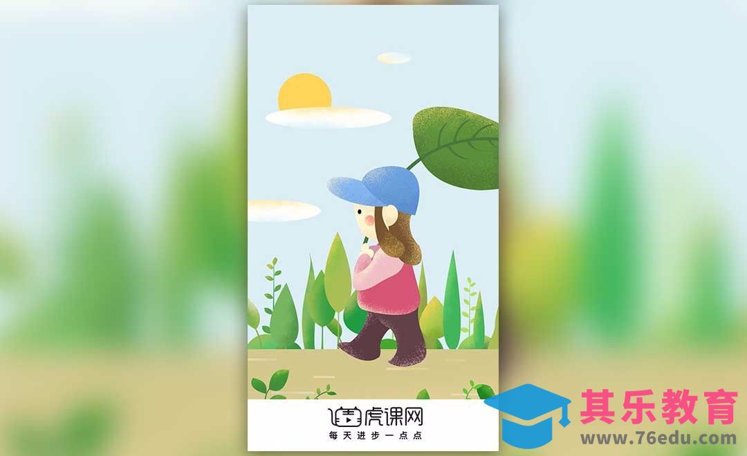 PS-鼠绘插画-踏青趣味[虎课网绘画插画视频教程][ipad商业插画MP4教程全集 ]-第1张图片-我要自学网