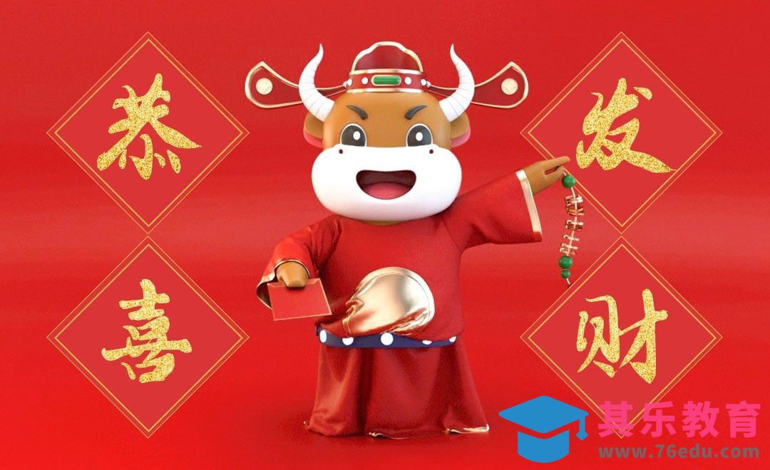 C4D+MD-牛年卡通IP创意建模[虎课网C4D设计视频教程][产品数码建模MP4教程全集 ]-第1张图片-我要自学网