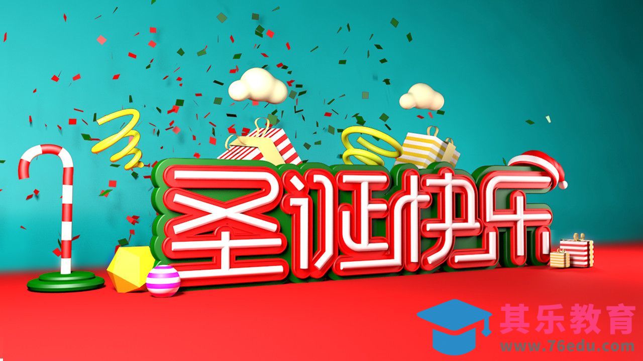 AI+PS+C4D-圣诞快乐[虎课网平面设计视频教程][字体设计教程MP4高清全集 ]-第1张图片-我要自学网
