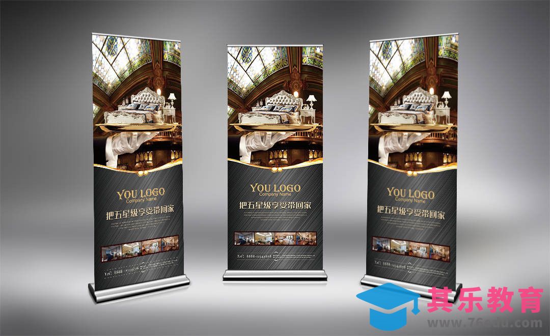 PS-酒店易拉宝[虎课网品牌设计视频教程][logo包装设计教程全集MP4 ]-第1张图片-我要自学网