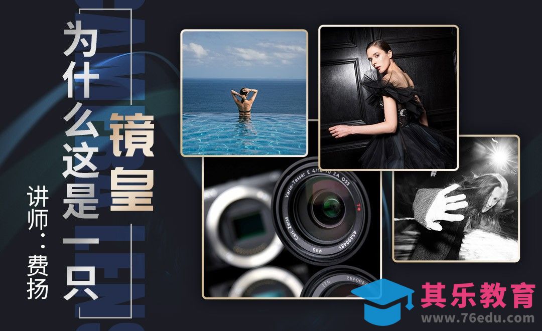 带你走进24-70mm大师镜头[虎课网手机摄影入门视频教程][MP4产品摄影教程全集 ]-第1张图片-我要自学网