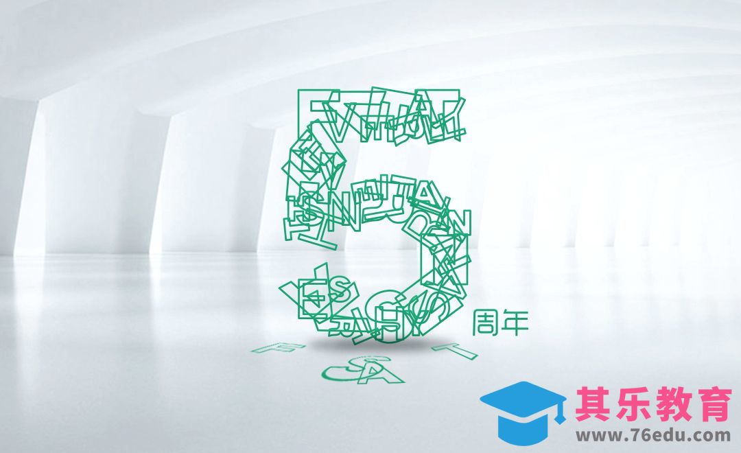 AI+PS-5周年[虎课网平面设计视频教程][字体设计教程MP4高清全集 ]-第1张图片-我要自学网