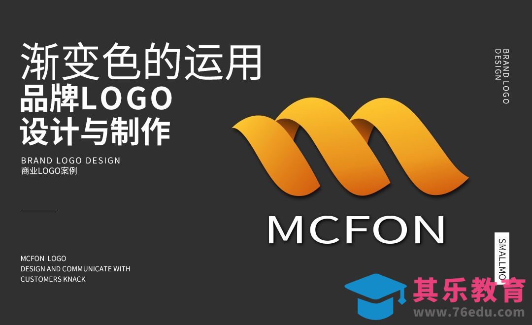 AI-logo设计-渐变色的运用[虎课网品牌设计视频教程][logo包装设计教程全集MP4 ]-第1张图片-我要自学网