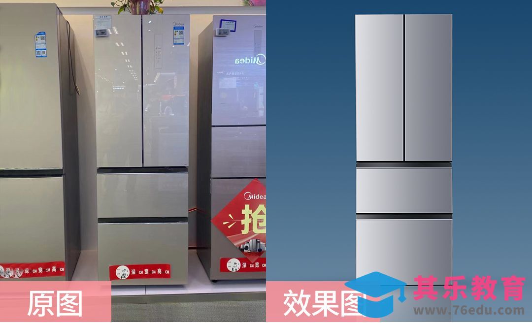 PS-立式冰箱精修[虎课网电商产品精修视频教程][最新PS修图教程全集MP4 ]-第1张图片-我要自学网