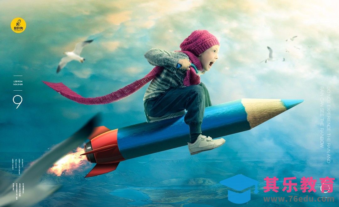 PS-校园白日梦创意合成[虎课网平面设计视频教程][图片排版配色MP4高清全集 ]-第1张图片-我要自学网