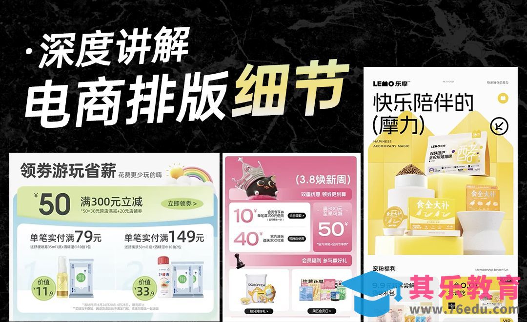 AI-电商排版细节[虎课网平面设计视频教程][图片排版配色MP4高清全集 ]-第1张图片-我要自学网